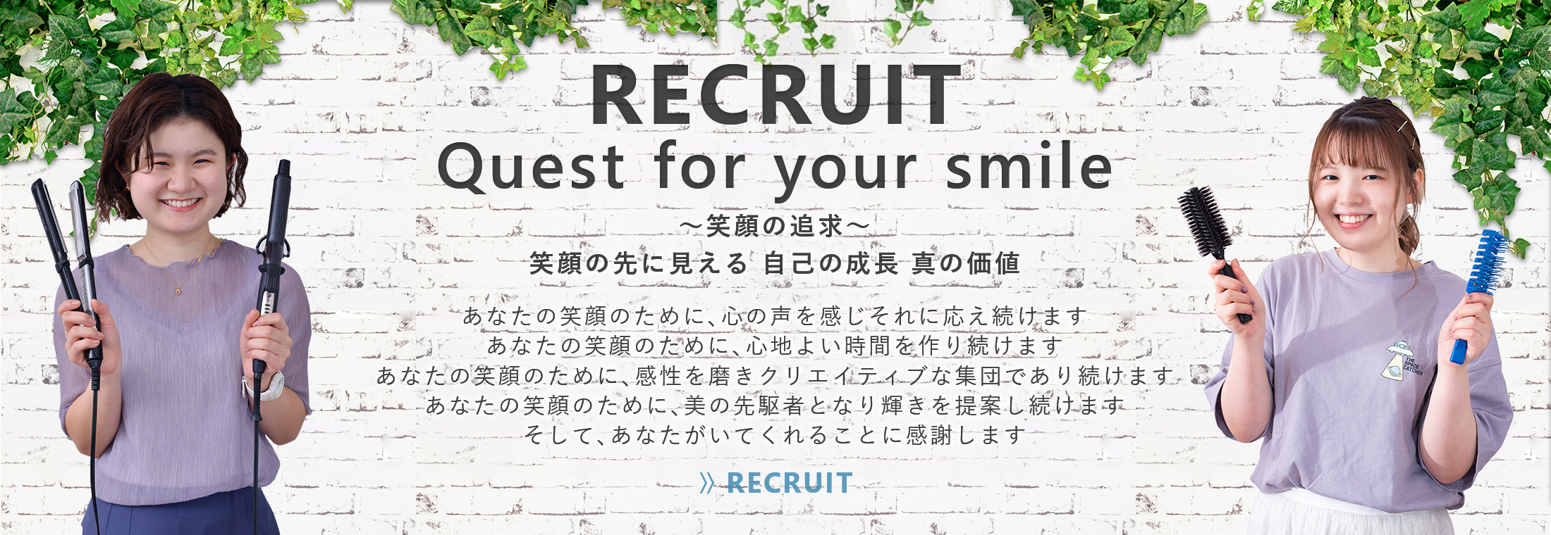 Quest for your smile