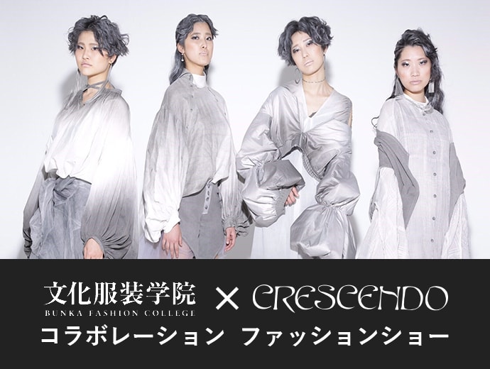 CRESCENDO 文化服装学院×クレッシェンド