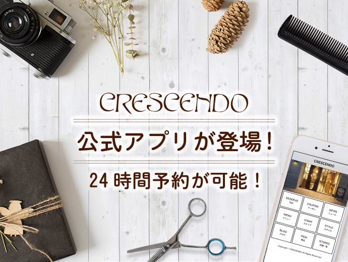 CRESCENDO アプリ