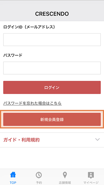 STEP3 「新規会員登録」をクリック。