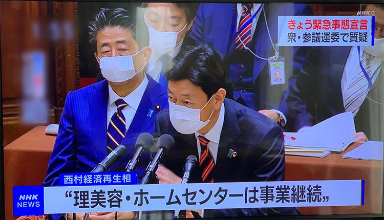 クレッシェンド:緊急事態宣言発令