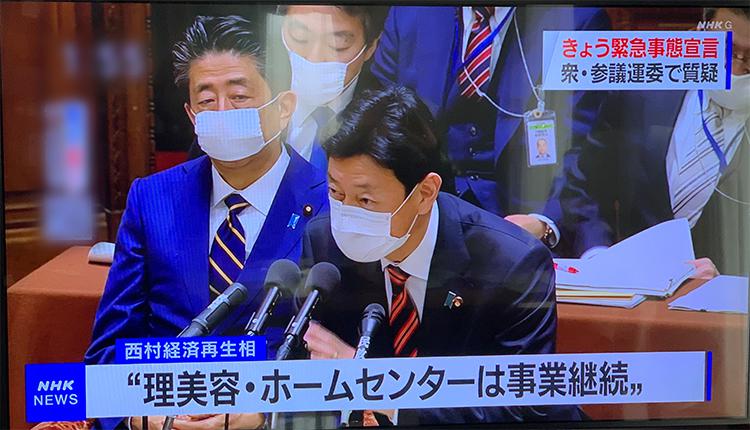 緊急 事態 宣言 ホームセンター